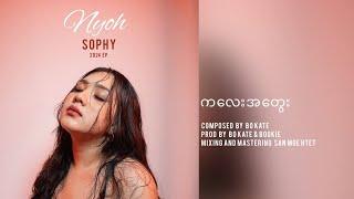 Sophy - က​လေးအ​တွေး//Kalay Atway(Official Audio)