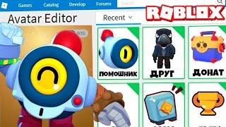 КАК СТАТЬ НАНИ ИЗ ИГРЫ БРАВЛ СТАРС В РОБЛОКС ??? | Roblox | Роблоксер Альберт