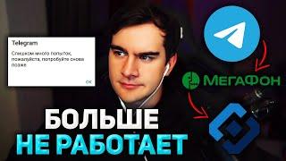 ТЕЛЕГРАМ НАЧИНАЮТ БЛОКИРОВАТЬ в РОССИИ? Братишкин ПРО СБОЙ РАБОТЫ ТГ