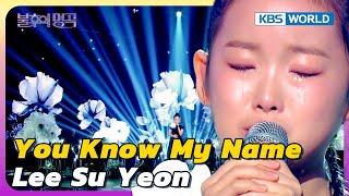 You Know My Name - Lee Su Yeon [Immortal Songs 2] | KBS WORLD TV 241123