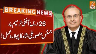 Justice Mansoor Ali Shah 1st Reaction over Constitutional Amendment | Breaking News | GNN