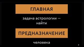 Отличие астрологии Кали Шанкара