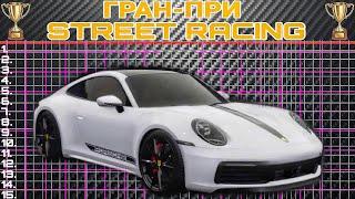 Porsche 911 Carrera 4S - Настройка/Гран-при Street Racing/The Crew 2