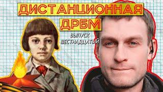 "ДД" №16 - Сергей Прудников. Интервью.