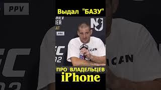 Шарит за Apple! #iphone #ipad #apple #pubgmobile