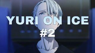 【AMV ЮРИЙ НА ЛЬДУ #2 ● YOU ARE THE ONLY ONE ● YURI ON ICE #2】