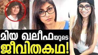 The Unknown Story of Mia Khalifa