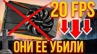 ОНИ УБИЛИ GTX 1050 Ti. Сравнение FPS в старых и новых играх