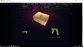 Открываю Золотой контейнер в Атласе Войны Warface