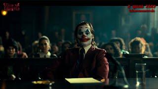 Joker: Folie À Deux - TV Spot 5 (ซับไทย)