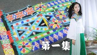 【刘西西】How to embroider 10000 beads on clothes for one month 耗时1月！浅绣几万颗米珠丨杨超越同款制作丨第一集