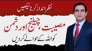 Stop Holding On! Learn to Let Go and Move On - Qasim Ali Shah