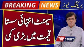 Cement Rate Today | Cement Price In Pakistan Today | Cement Price News Today Pakistan