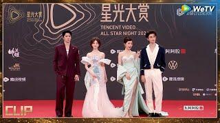 RED CARPET: 'Love Game in Eastern Fantasy' stars hit the red carpet丨Tencent Video All Star Night2024