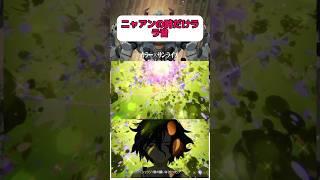 ララ音の有無がかなり気になってるんやけど、、、#ガンダム #ガンダムジークアクス #ニャアン#shorts #shortvideo