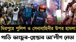 Ajker Bangla Khobor 31 Oct 2024 | Bangladesh Letest News | Somoy Sangbad News | Bangla News Today |