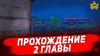 Прохождение 2 главы спецоперации "Война" / Armored Warfare