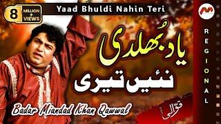 Yaad Bhuldi Nahin Teri | Badar Miandad Khan Qawwal | Heart Touching Qawwali