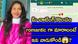 chatting లో ఈ words వాడితే మిమ్మలని వదలరు ఇక️?||chatting cute pickup lines