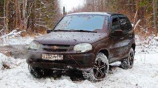 Chevrolet NIVA Лучший в своем роде / Оффроад Автообзор