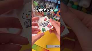 🫧Mini DIY Paper Soap! #papersoap #diy #diycrafts #craft #crafts #papercraft #cutecraft #minecraft