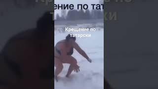 татарские приколы