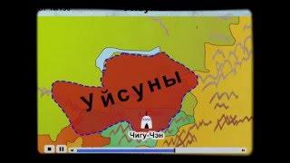 Усуни