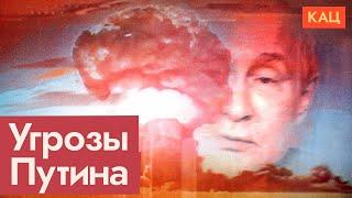 Ядерный удар от Путина | Насколько он вероятен | Putin Going Nuclear | The Odds (English subtitles)