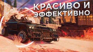 5 Боевых Арткрафтов • Красиво и Эффективно • Crossout