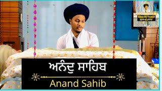 ANAND SAHIB | ਅਨੰਦੁ ਸਾਹਿਬ । #gurbanivichar #gurbani #anandsahib #nitnem #waheguru #viral #trending