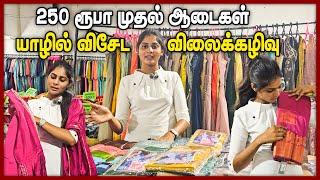 250 ரூபா முதல் ஆடைகள் யாழில் விசேட விலைக்கழிவுகள்  | Jaffna | Indian Selection || Chumma oru trip