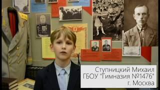 #ожившиеписьма с фронта. Ступницкий Михаил