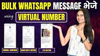 Send Unlimited WhatsApp Messages via Virtual Number | Bulk WhatsApp Marketing