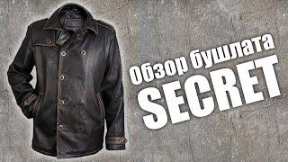 Обзор кожаного бушлата Secret из прочной эластичной кожи