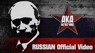 AKA Metal Detectors [Russian with English subtitles]