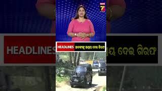 Mid-Day #headlines || 22 June, 2025 || PrameyaNews7 #shorts