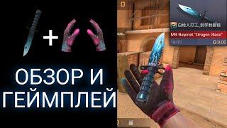 M9 Bayonet Dragon Glass & Gloves Punk | ОБЗОР И ГЕЙМПЛЕЙ