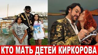 ШОК! Тайная Мать Детей Киркорова РАСКРЫТА? Узнайте Правду!