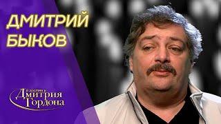 Быков. Отравление, русская революция, встреча с Путиным, Навальный, Соловьев. В гостях у Гордона