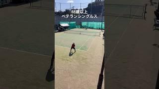 2023/10/12 55歳以上ベテランシングルス試合風景 #tennis #テニス #レオーネカップ #leone #game #highlight #singles