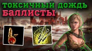 Простой СТАРТОВЫЙ БИЛД Токсичный Дождь | 3.22 Испытание Предков | Trial of the Ancestors Toxic rain