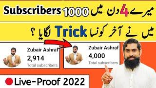 4 din mein 1000 subscribers ka raaz | subscribers kaise badhaye 2022 | subscribers kaise badhane |