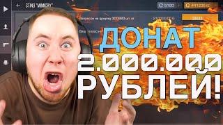 ТИК ТАКА КИНУЛИ НА 2.000.000 РУБЛЕЙ?!! | ТИК ТАК В ШОКЕ ОТ ТАКИХ СУММ ДОНАТОВ!! | ПРЯМО НА СТРИМЕ!!!