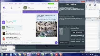 Массовая рассылка / отправка сообщений в Viber (Вайбер) / Ручной режим Click-Uni.com