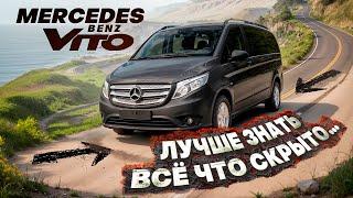 MERCEDES BENZ VITO ⭐ МИНИВЭН ВИТО ОБЗОР ТОГО ЧТО НУЖНО ЗНАТЬ.️