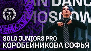 КОРОБЕЙНИКОВА СОФЬЯ  SOLO JUNIORS PRO  RDC22 Project818 Russian Dance Festival, Moscow 2022 