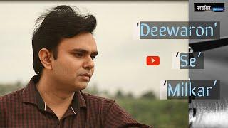 Deewaron Se Mil kar Rona | (Hindi Ghazals Cover) | Sudhanshu Tripathy