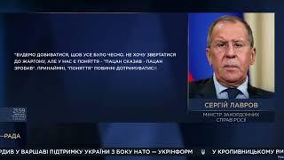 Ответ Лаврову на его «пацанские понятия»