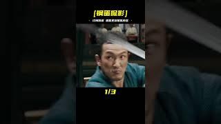 中華武術博大精深小日笨怎么會懂 #电影 #电影解说 #影视 #影视解说 #剧情