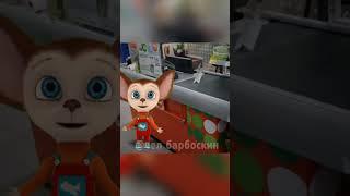 купил жвачку  @animatordimka  #пжврек #мультик #shorts #барбоскины #анимация #мем